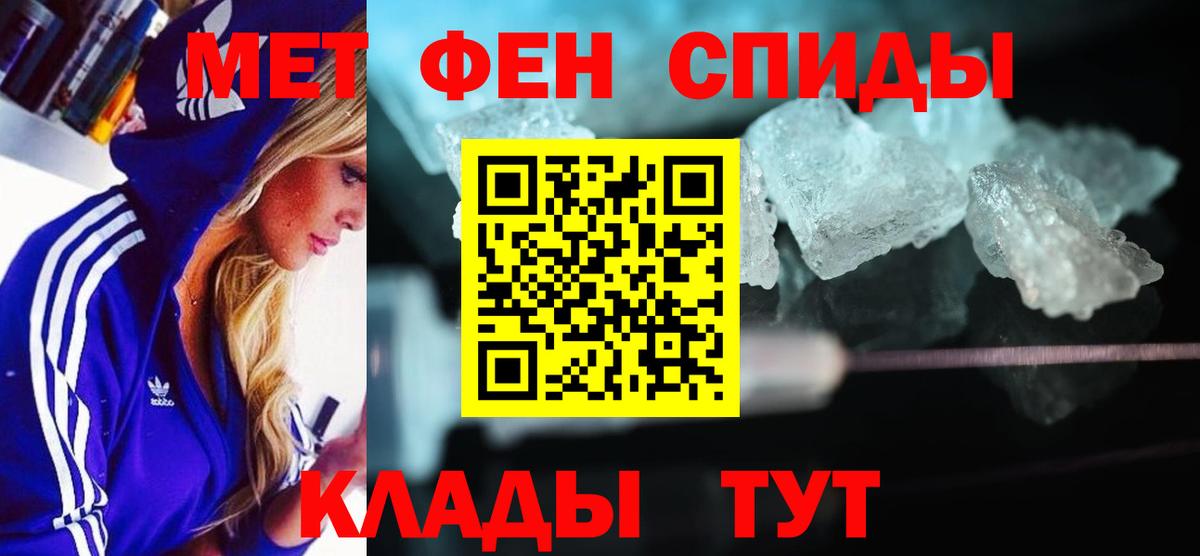 АМФЕТАМИН Premium Фурманов