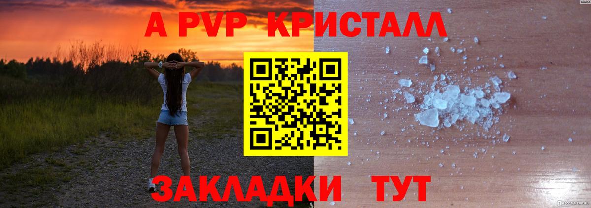 Alpha PVP СК  Alpha-PVP Соль  Alfa_PVP  Фурманов  Вход с VPN 