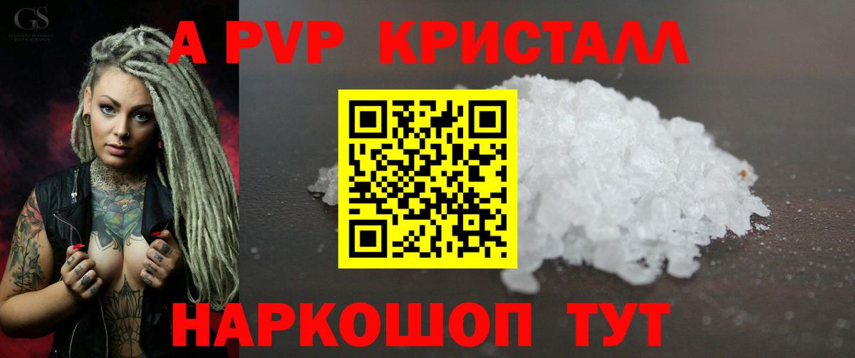 Alpha PVP СК КРИС Фурманов