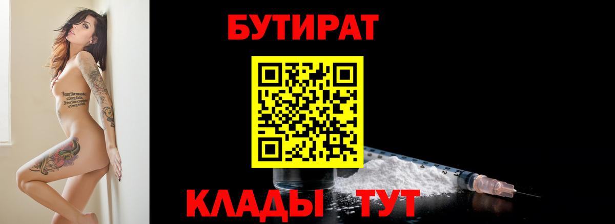 Бутират оксана Фурманов