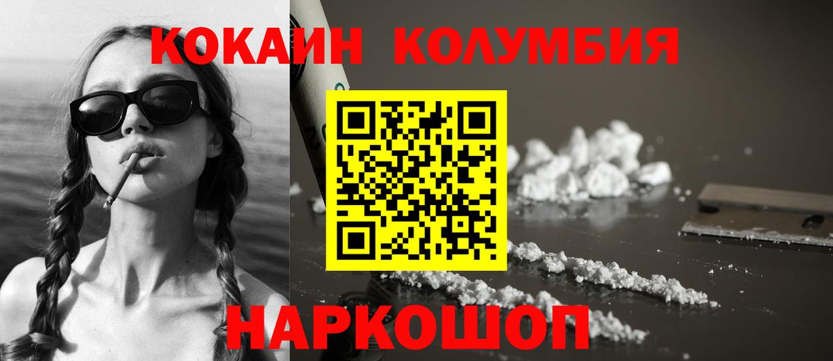 Cocaine FishScale Фурманов