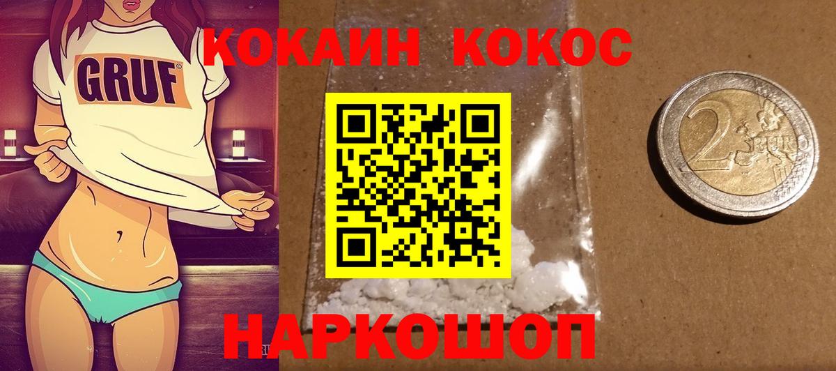 Фурманов  КОКАИН 98%  Кокаин 97%  закладки  Вход с VPN 