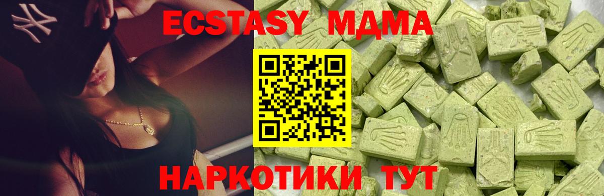 Фурманов  Ecstasy  Вход с VPN  закладки  Экстази VHQ  ЭКСТАЗИ DUBAI 