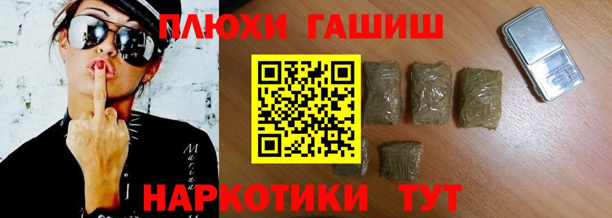 Гашиш ice o lator Фурманов