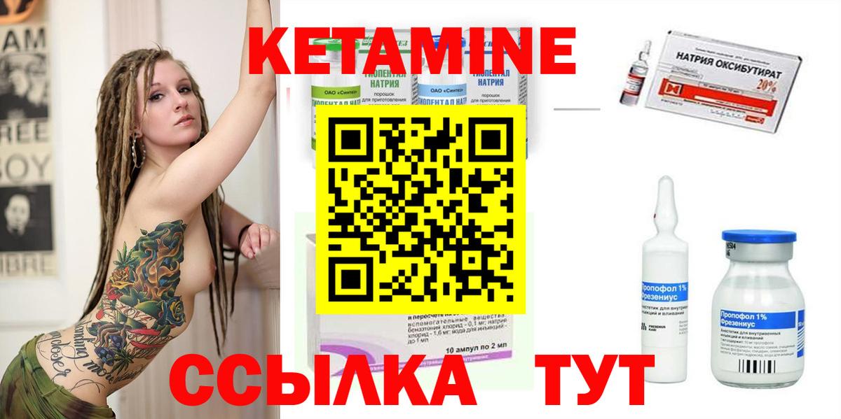 КЕТАМИН VHQ Фурманов