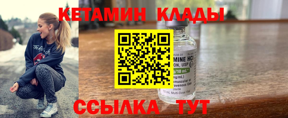 MEGA ONION  КЕТАМИН VHQ  КЕТАМИН ketamine  Вход с VPN  Фурманов 