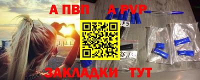 альфа пвп VHQ Будённовск