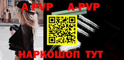 альфа пвп VHQ Будённовск