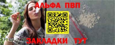 альфа пвп VHQ Будённовск