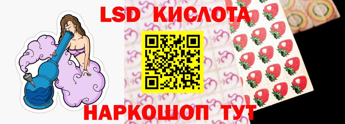 LSD-25 экстази кислота Фурманов