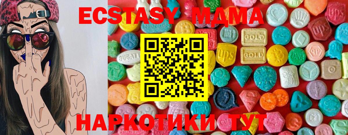 MDMA  Вход с VPN  Фурманов  MDMA crystal 