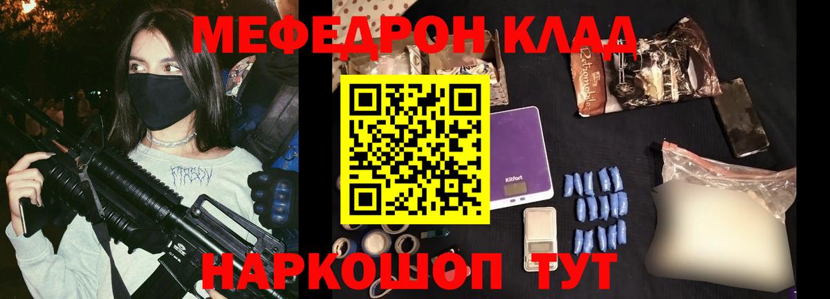 МЕФ мука Фурманов