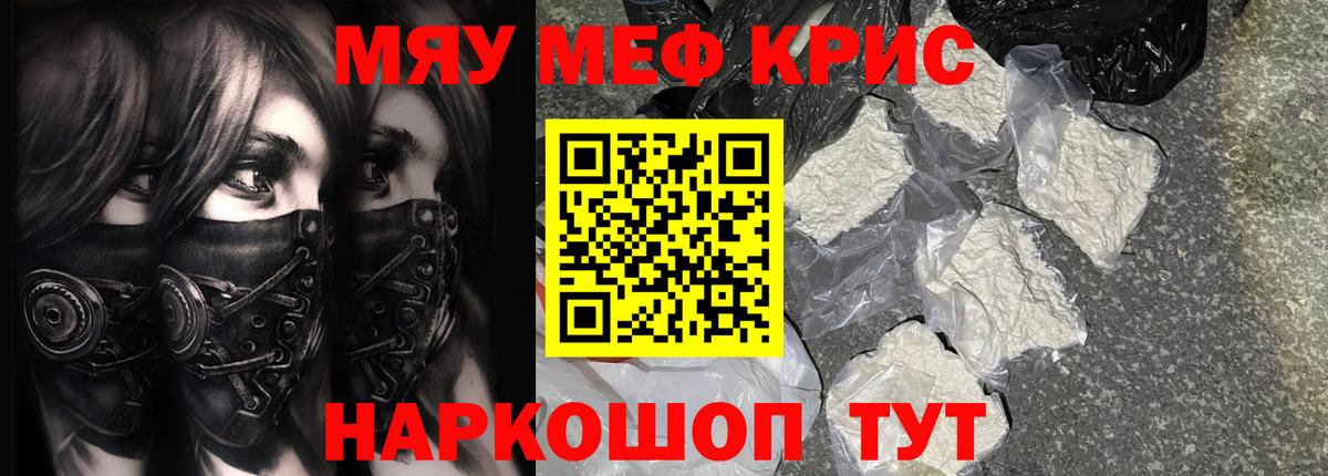 МЯУ-МЯУ мука  МЕФ mephedrone  Меф  МЕГА рабочий сайт  Фурманов  Вход с VPN 