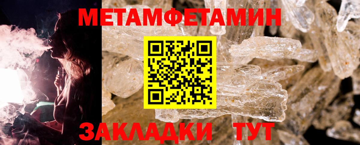 Первитин  Вход с VPN  Первитин пудра  Фурманов  Первитин пудра 