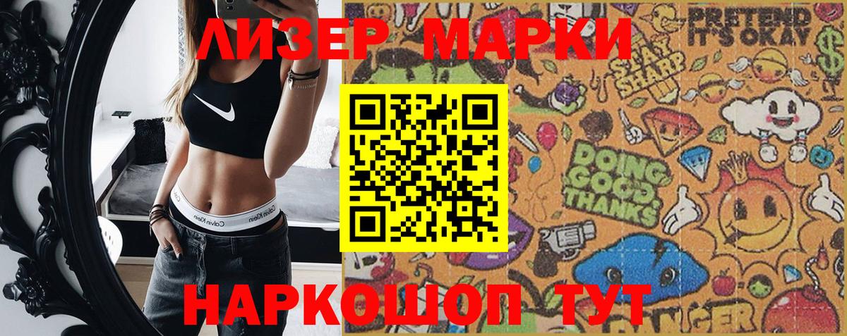 Фурманов  Марки 25I-NBOMe 1,5мг  Вход с VPN 