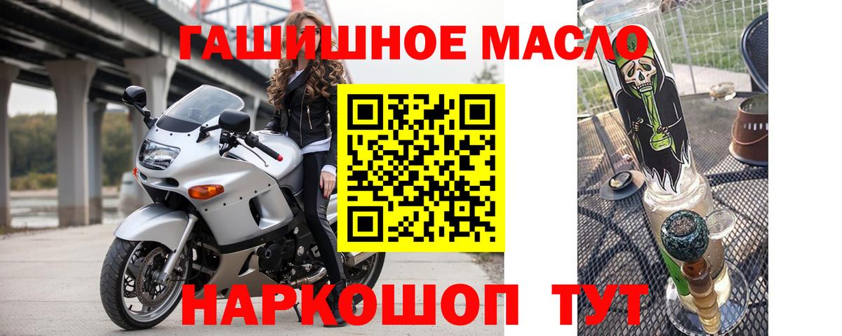 МЕФ кристаллы  ГАШ  Вход с VPN  МДМА  Фурманов  ГАШИШ 